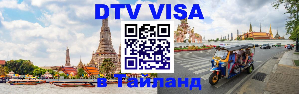 Сколько стоит DTV виза — актуальные цены, оформление даже без документов - 